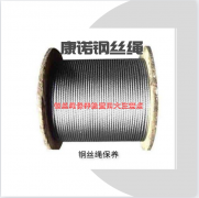 鋼絲繩保養(yǎng)檢查四大注意點(diǎn)