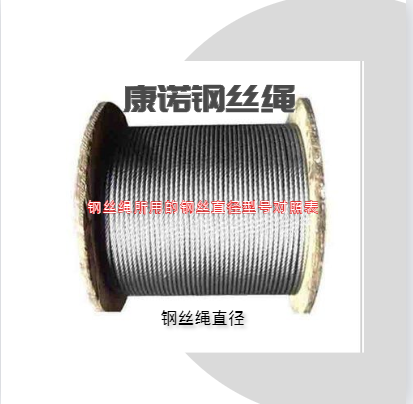 在哪里買34×7+FC/IWS不旋轉(zhuǎn)鋼絲繩價(jià)格最便宜?