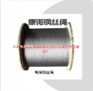 小區(qū)電梯要更換鋼絲繩有沒有相應的行業(yè)標準？