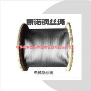 電梯用鋼絲繩特點(diǎn)和優(yōu)點(diǎn)分別是什么？