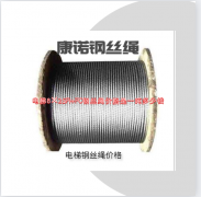 電梯8×25Fi+FC鋼絲繩價格是一噸多少錢